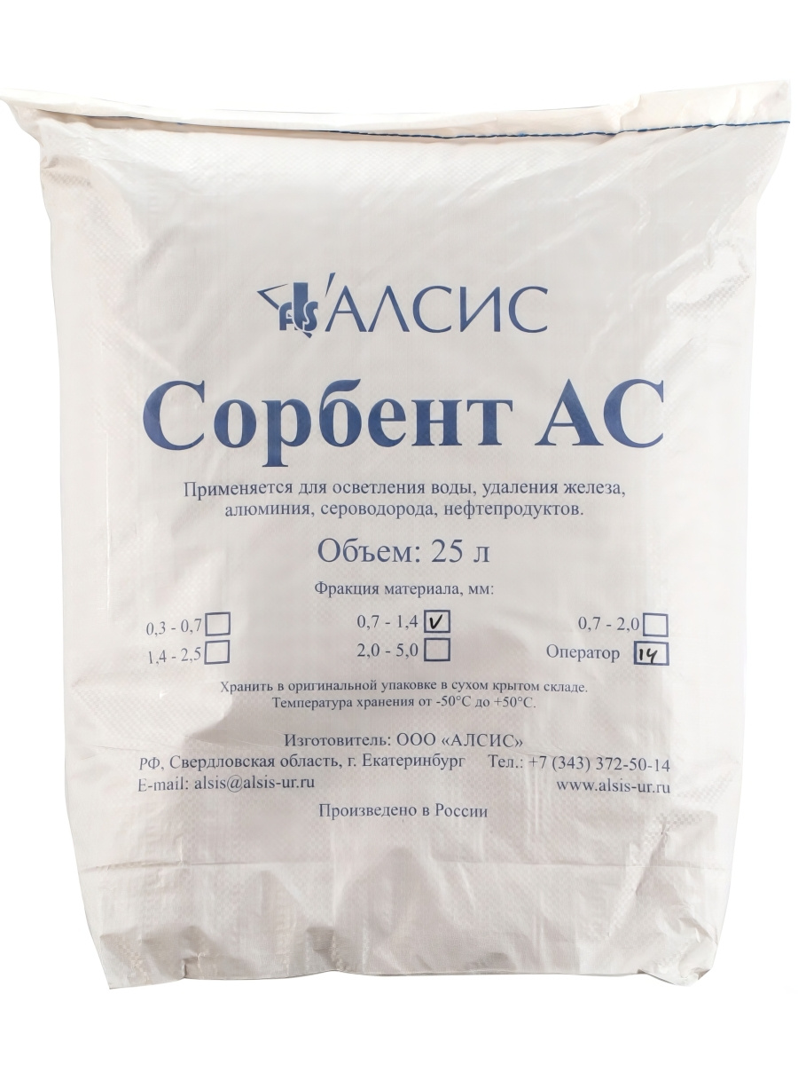 Сорбент Raifil АС - зернистая загрузка для удаление железа и марганца очистка воды